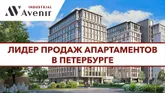 ГК «ПСК» лидер продаж строящихся апартаментов в Петербурге