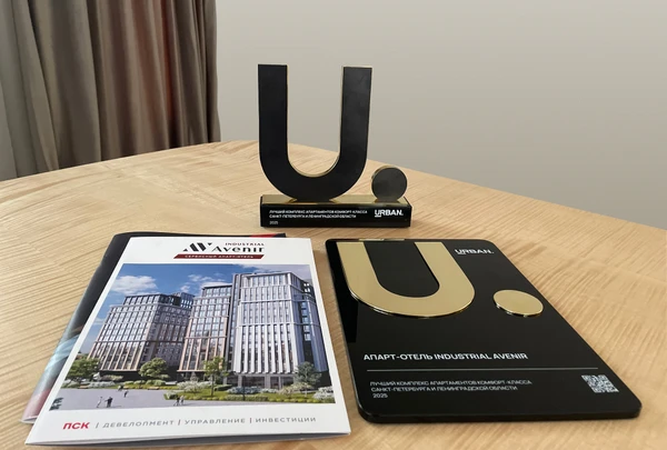 Industrial Avenir признан лучшим комплексом апартаментов комфорт-класса Санкт-Петербурга и ЛО